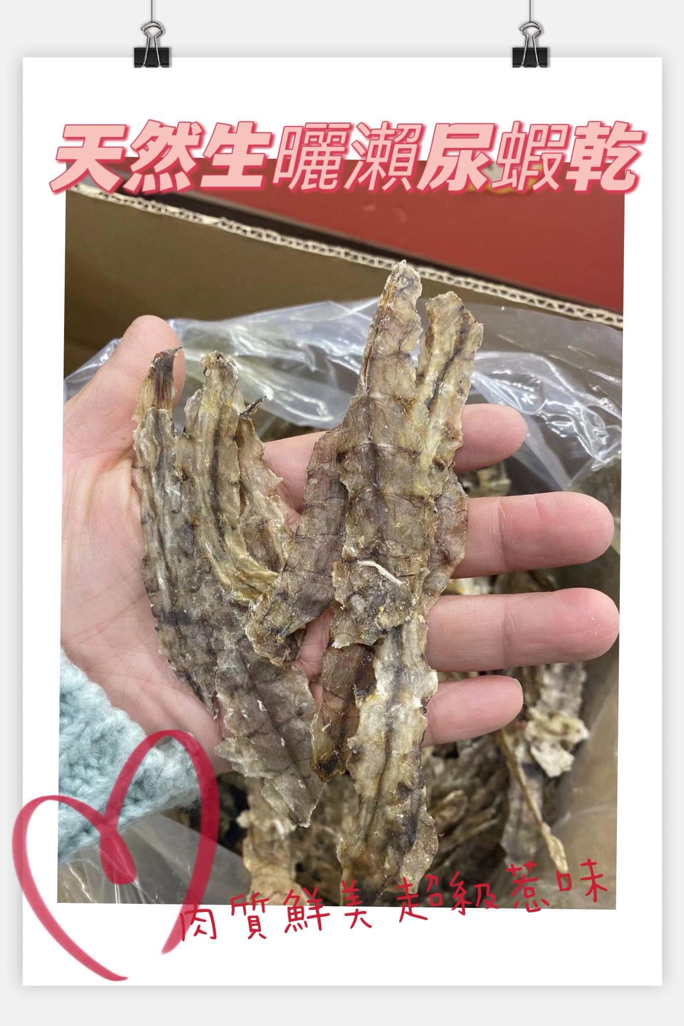 天然生曬瀨尿蝦乾 (半磅)