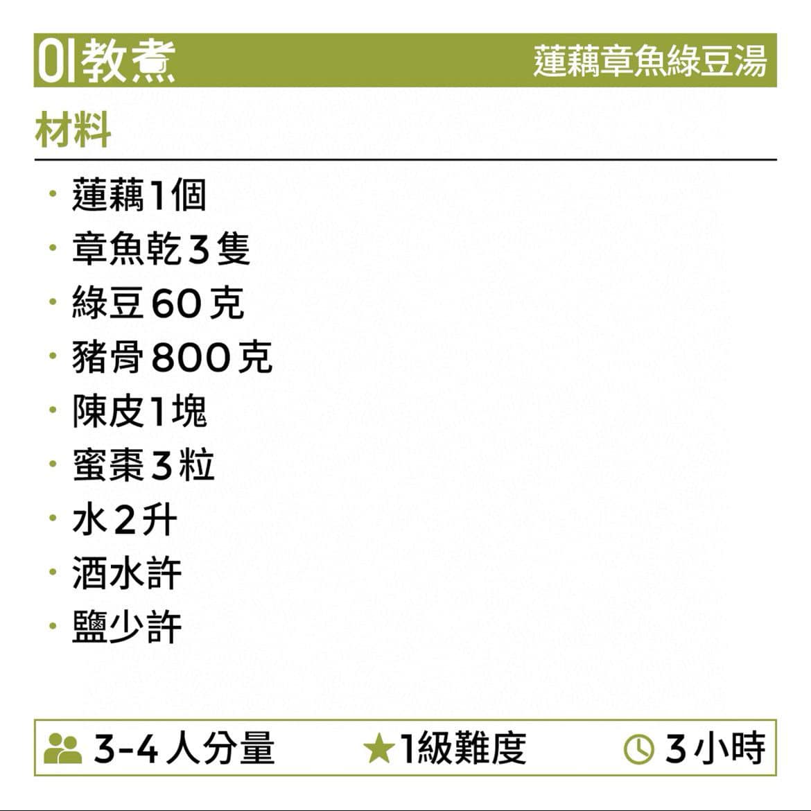一級特大章魚 (1磅)