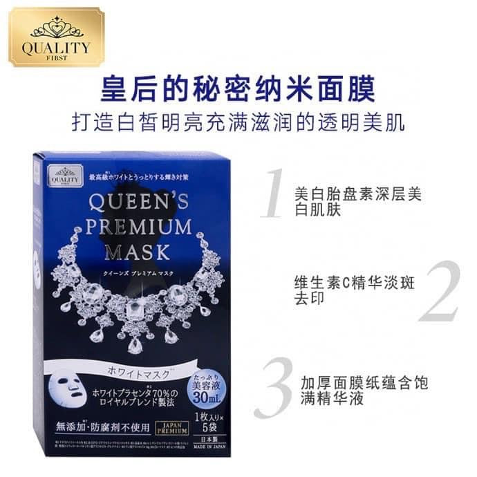 日本Quality 1st Queen’s Premium Mask 钻石女王面膜5片 (兩盒)