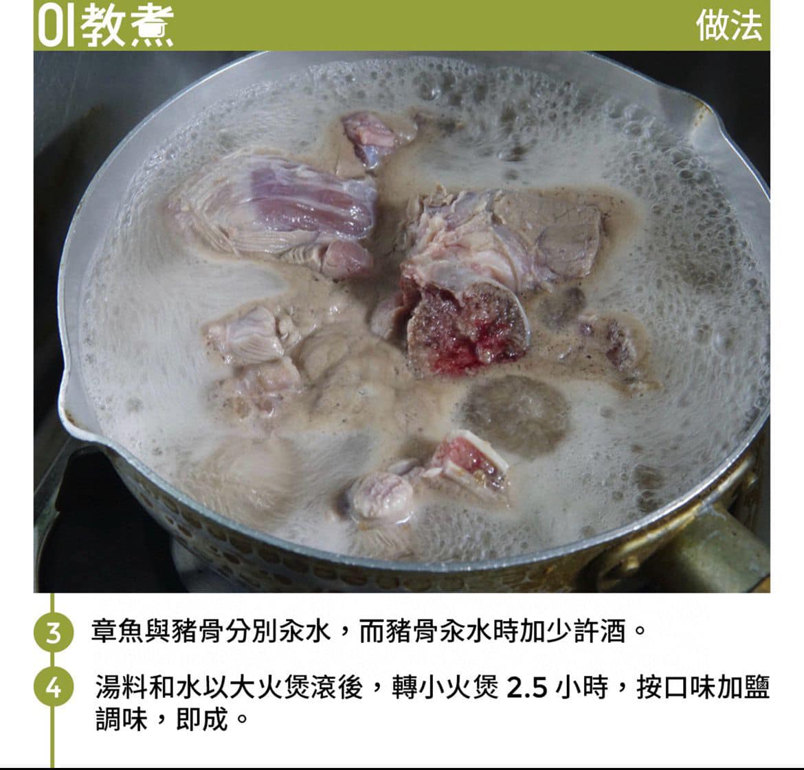 一級特大章魚 (1磅)
