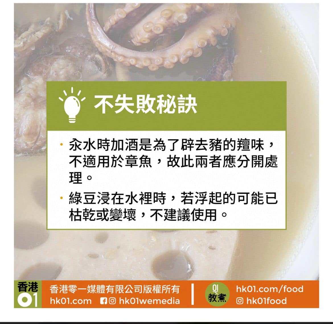 一級特大章魚 (1磅)