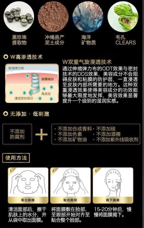 日本Quality 1st Queen’s Premium Mask 钻石女王面膜5片 (兩盒)