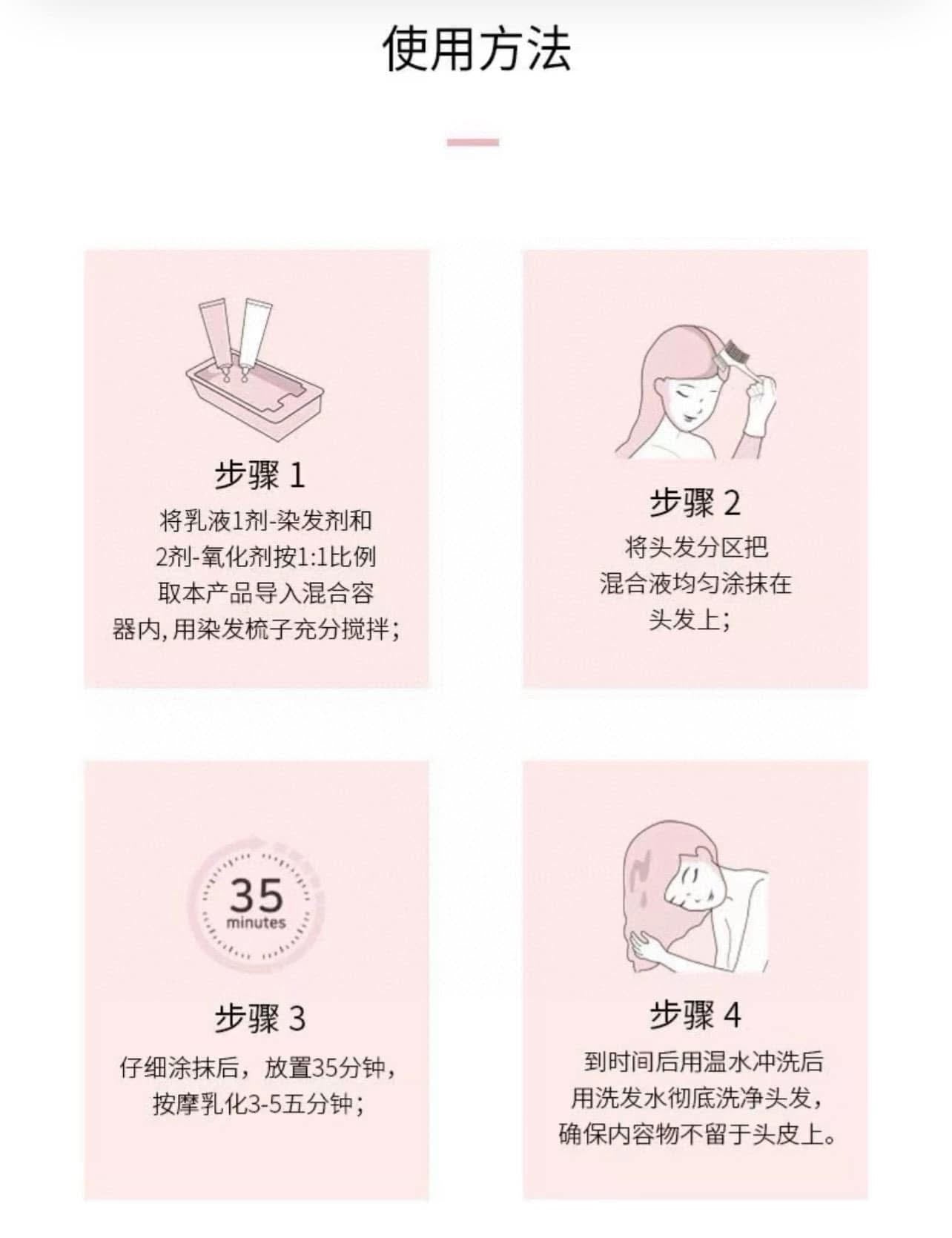 韓國 Jenny House 皇牌炫彩積雪草護染髮劑