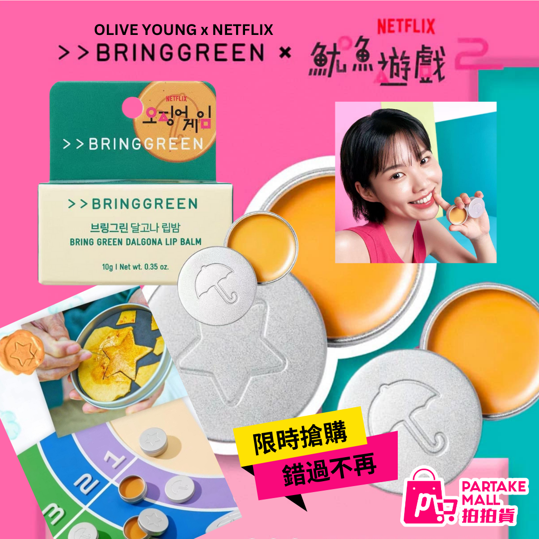 Korea Air Transport OLIVE YOUNG x NETFLIX "Squid Game 2" Limited Edition Bring Green Sugar Hydrating Lip Balm