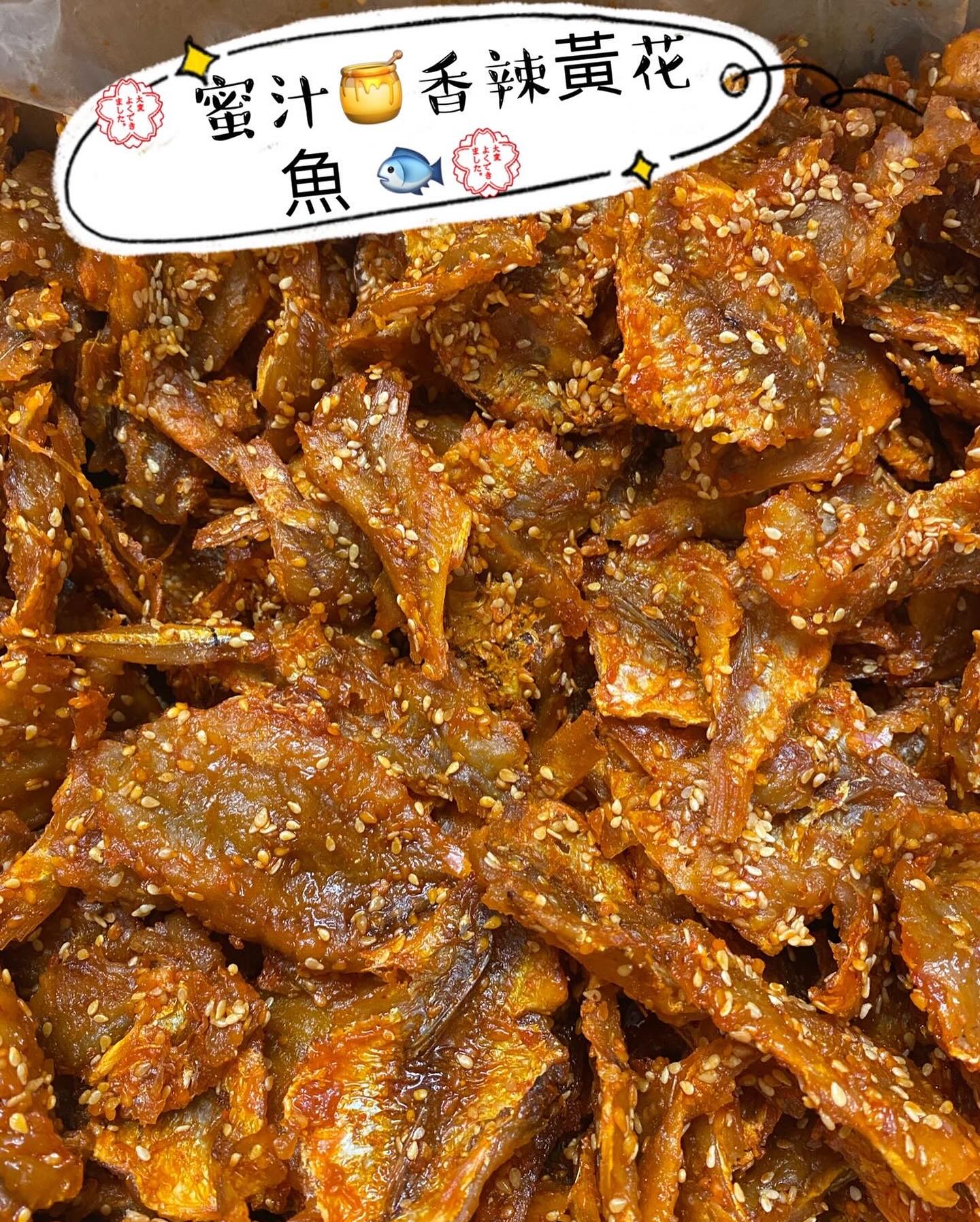 蜜汁香辣黃花魚