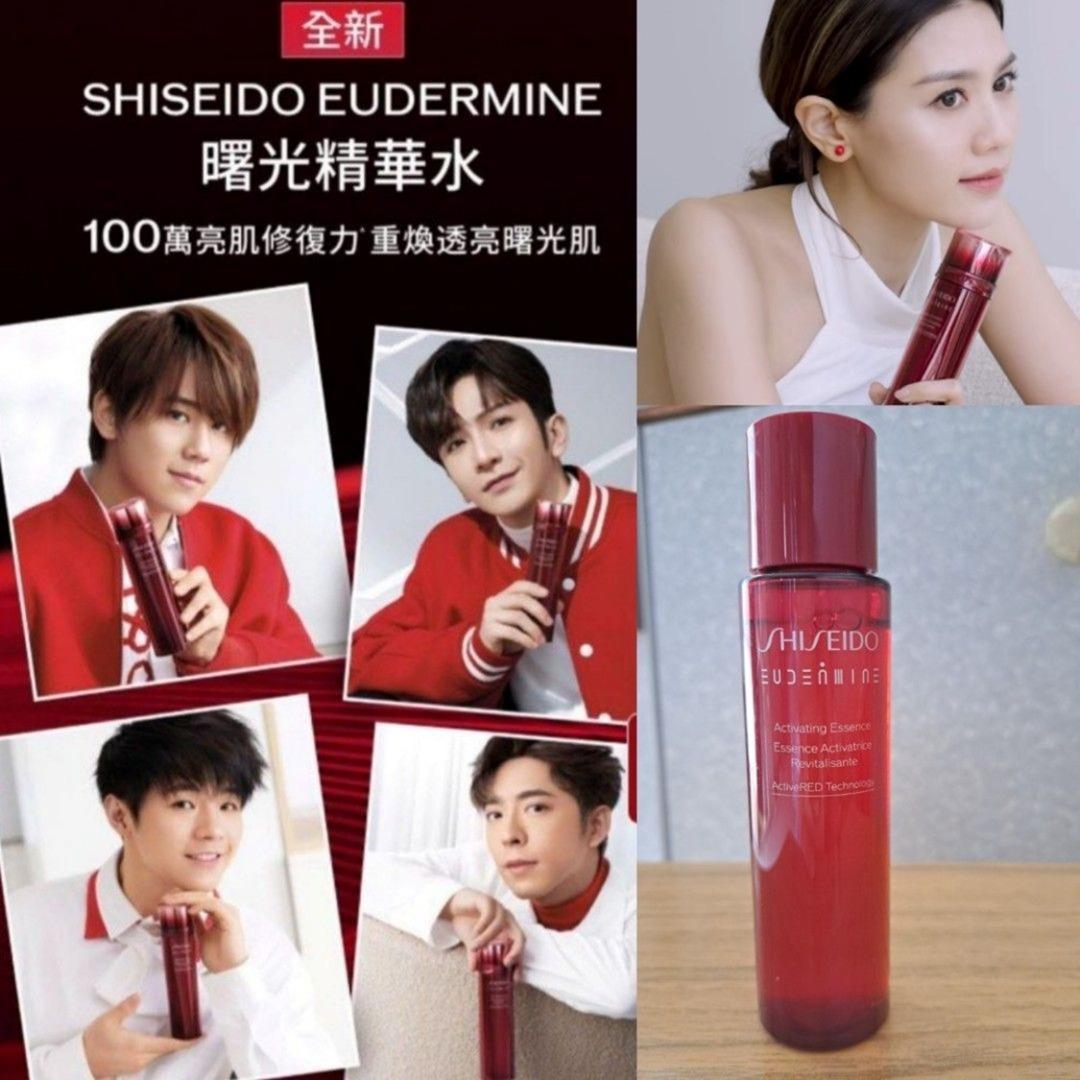 日本SHISEIDO EUDERMINE 活膚透亮精華水 70ml