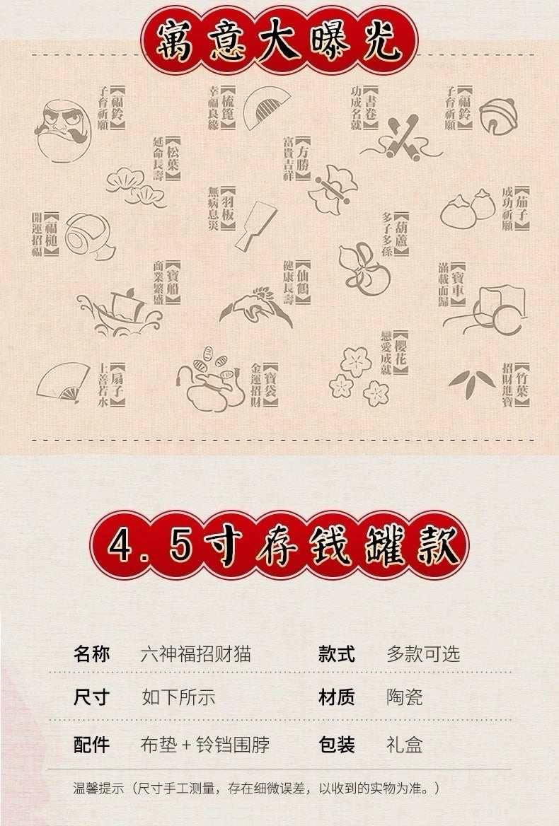 🐱4.5 inch lucky cat ornaments🐾