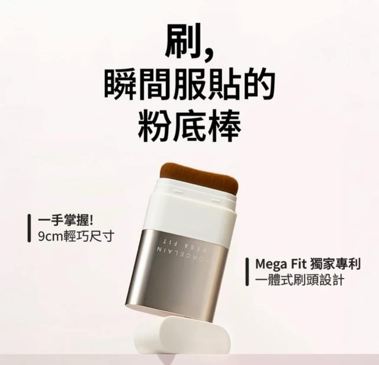 韓國 CHOSUNGAH 2025 MEGA FIT 光感雙頭粉底棒 SPF50+ PA+++