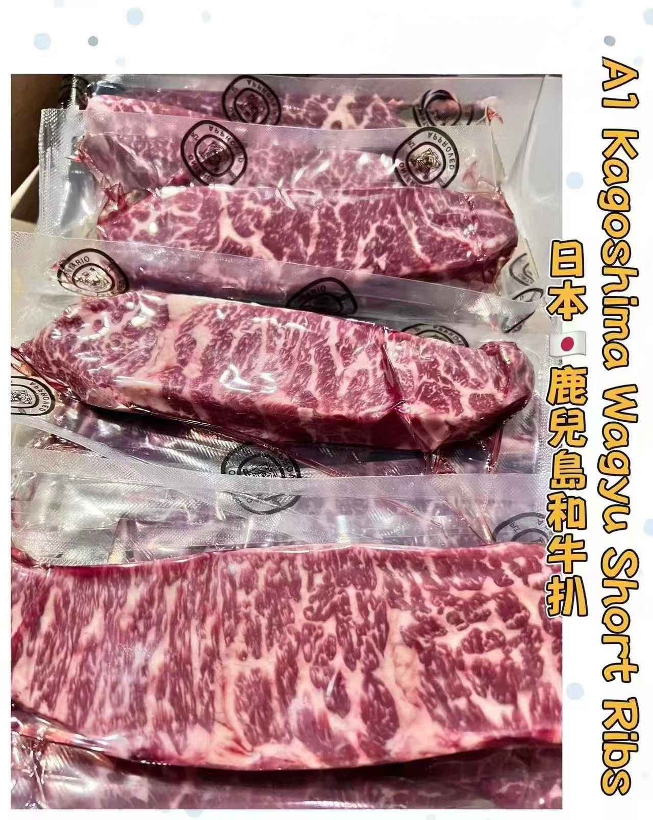 極上A1 Kagoshima Wagyu Short Ribs 鹿兒島和牛扒 6oz