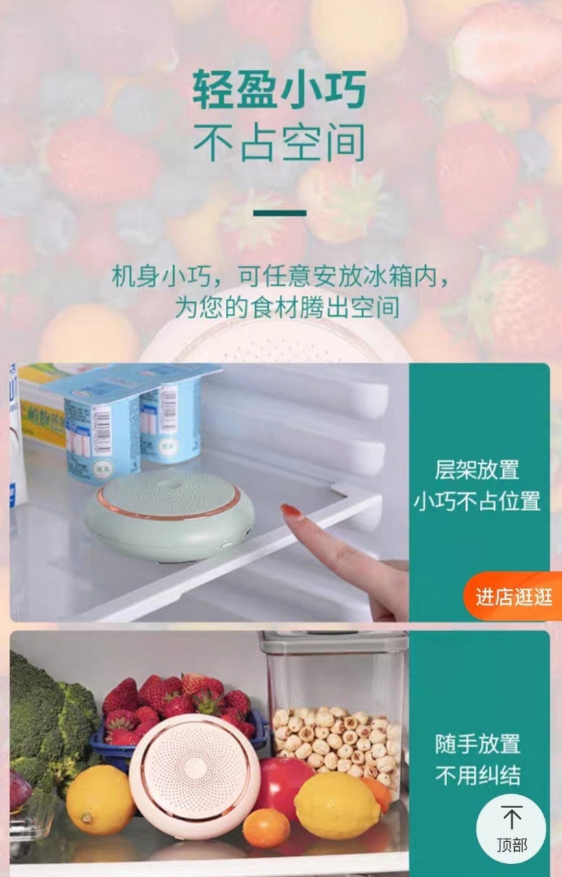 新款冰箱除味消毒器
