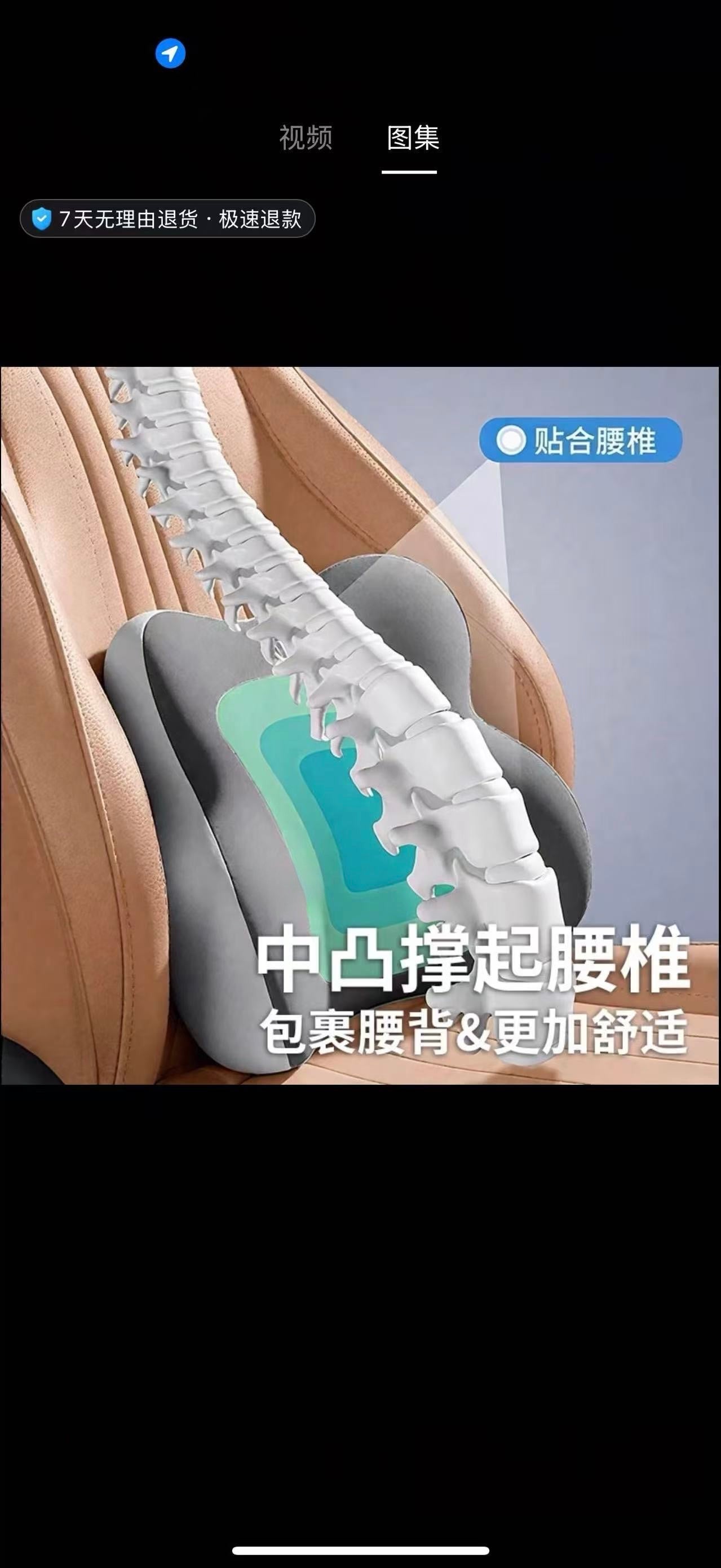 汽車頭枕靠腰