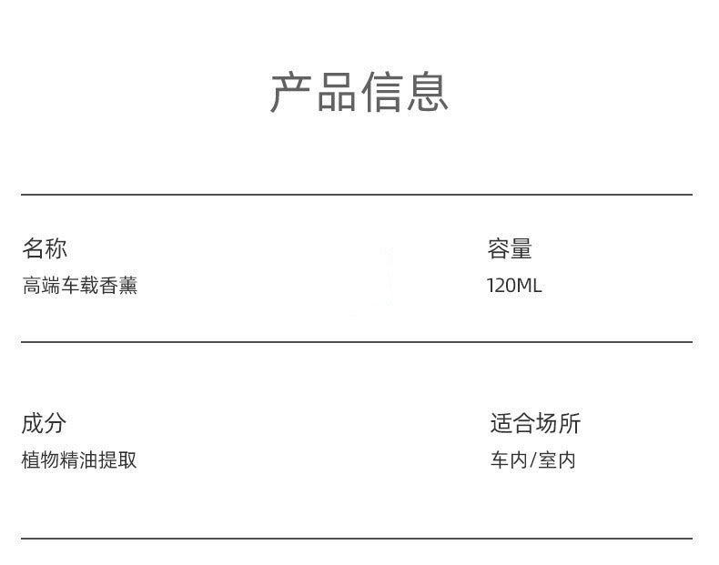 High-end car aromatherapy (4 bottles)