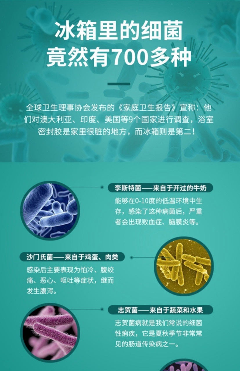 新款冰箱除味消毒器