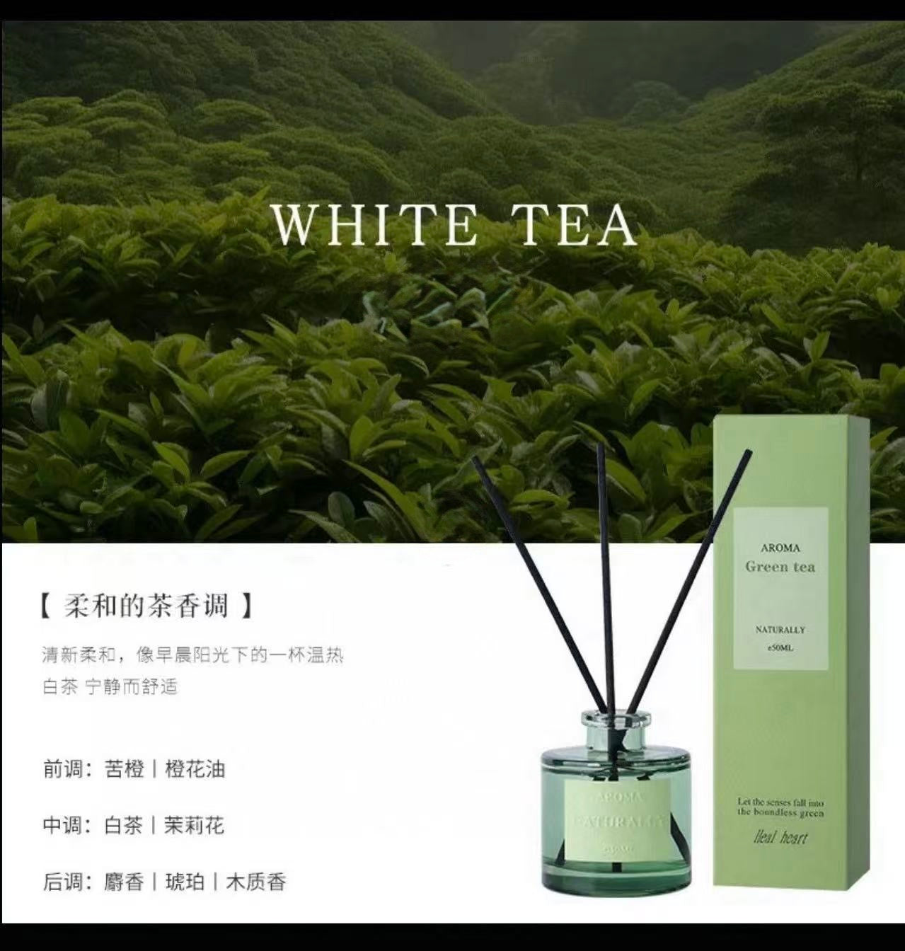 自然詩集藤條香薰