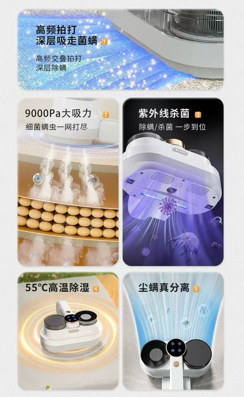 志高除蟎機