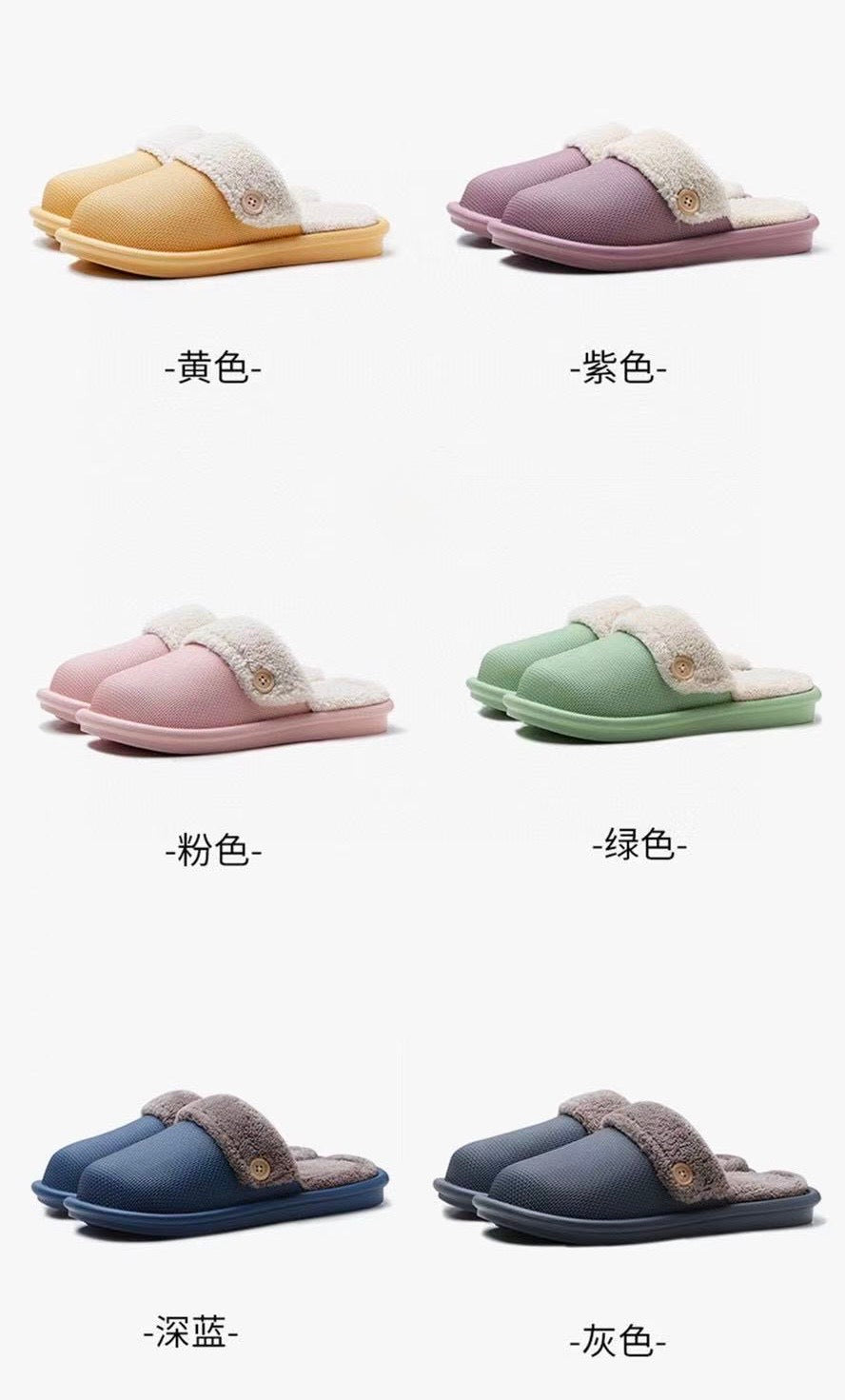 可換洗紐扣拖鞋