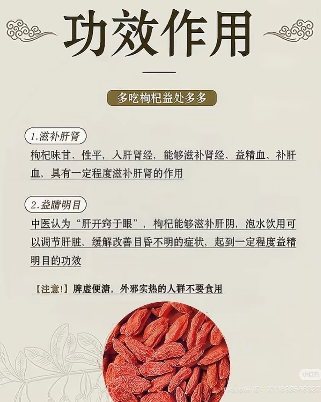 寧夏枸杞王 (1磅)