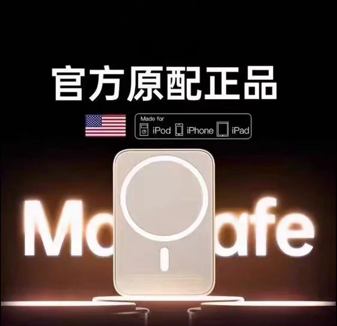 磁吸超薄充電寶(無線充電)