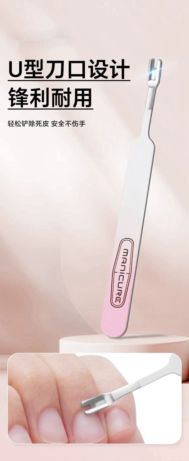 專業指甲剪刀四件套