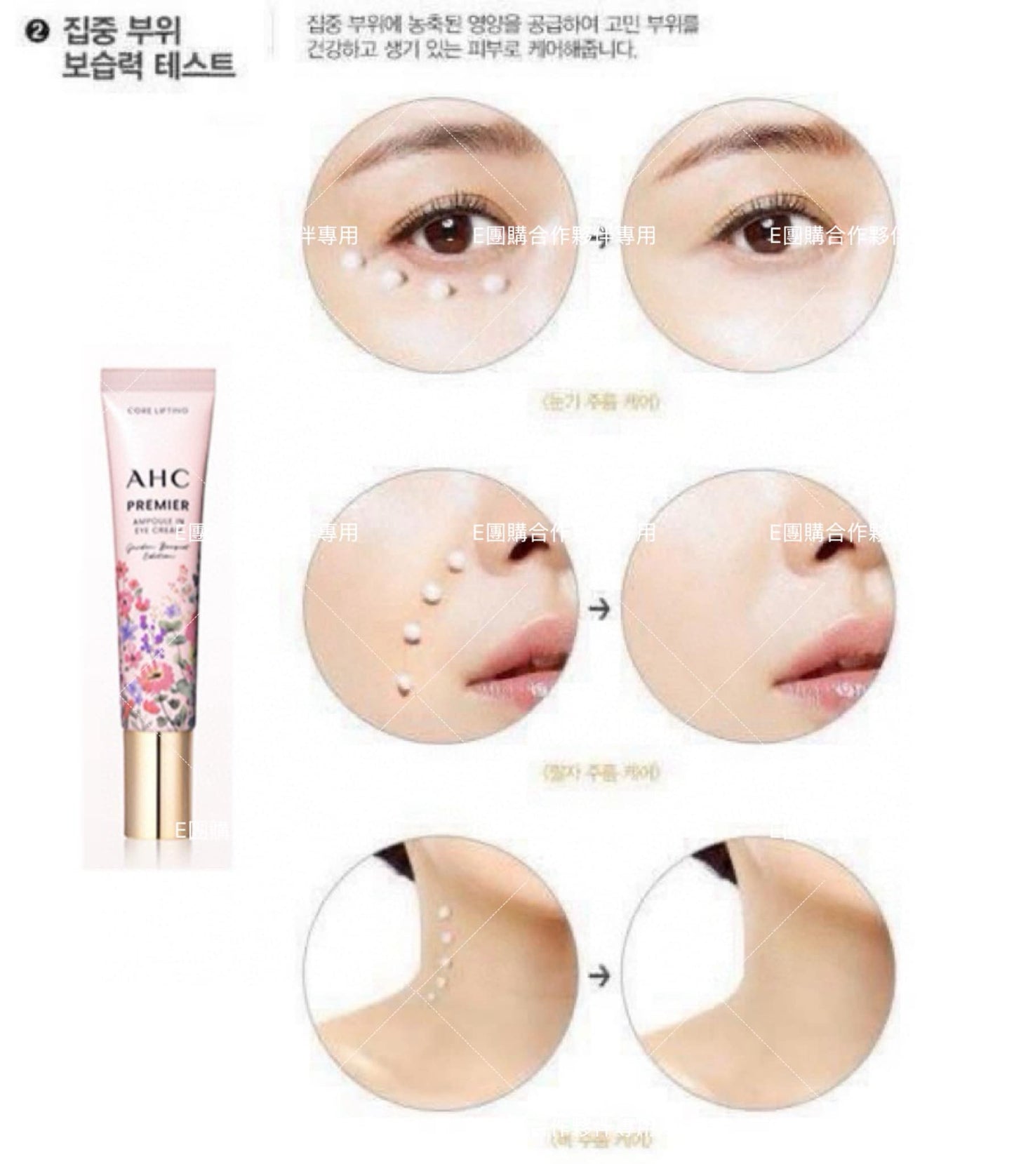 South Korea AHC 12th generation rose eye cream limited set 40ml X4