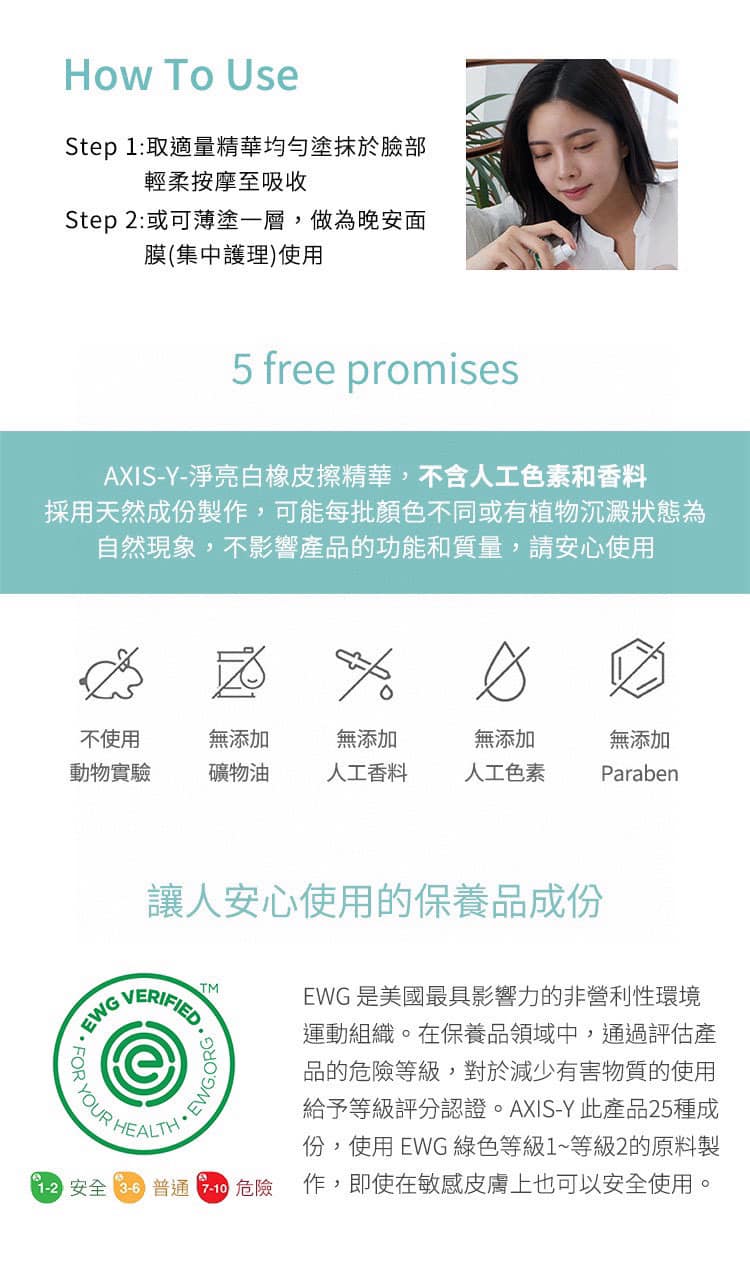 Korea AXIS-Y Anshuyan Whitening, Brightening and Spot-Blemishing Essence 50g