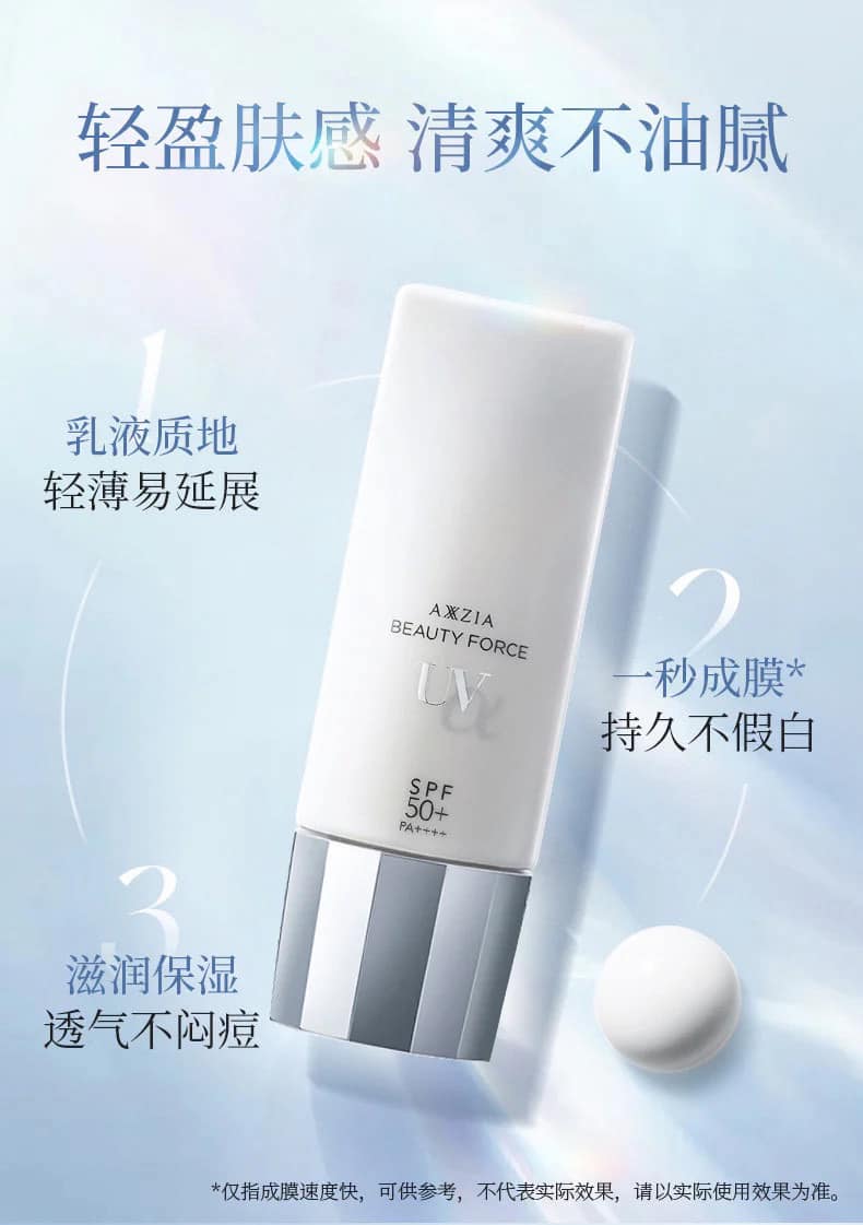 Japan AXXZIA Xiaozi UV isolation sunscreen milk two-in-one sunscreen 40g