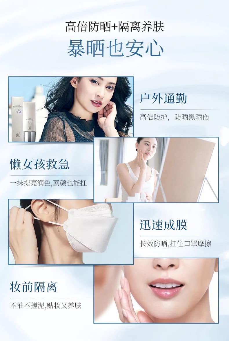 Japan AXXZIA Xiaozi UV isolation sunscreen milk two-in-one sunscreen 40g