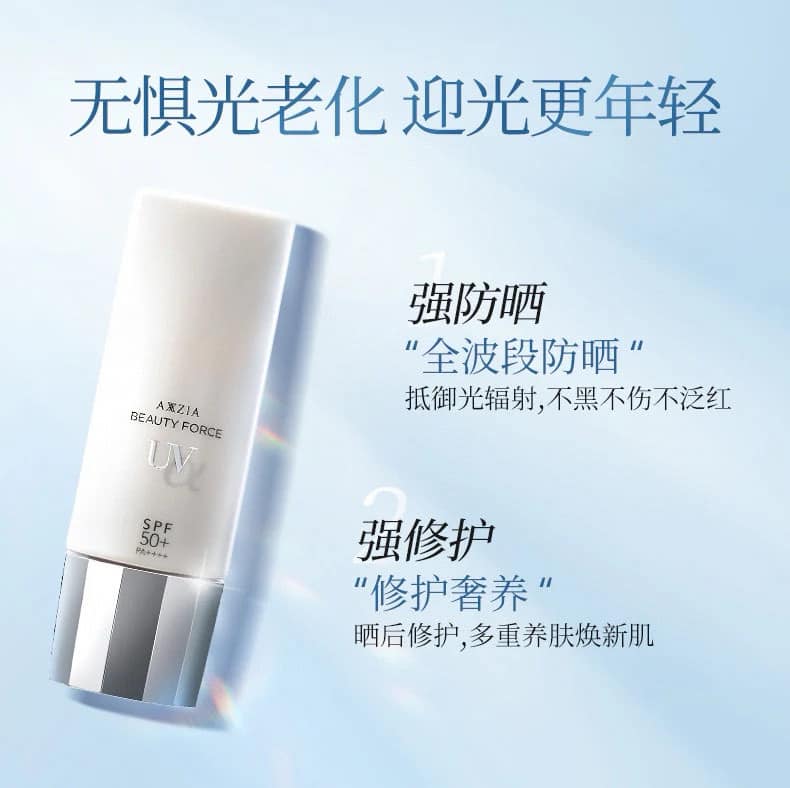 Japan AXXZIA Xiaozi UV isolation sunscreen milk two-in-one sunscreen 40g
