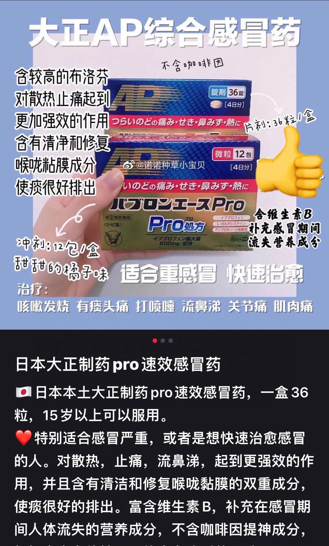 日本大正制藥Ace pro 感冒顆粒 加強版 12包
