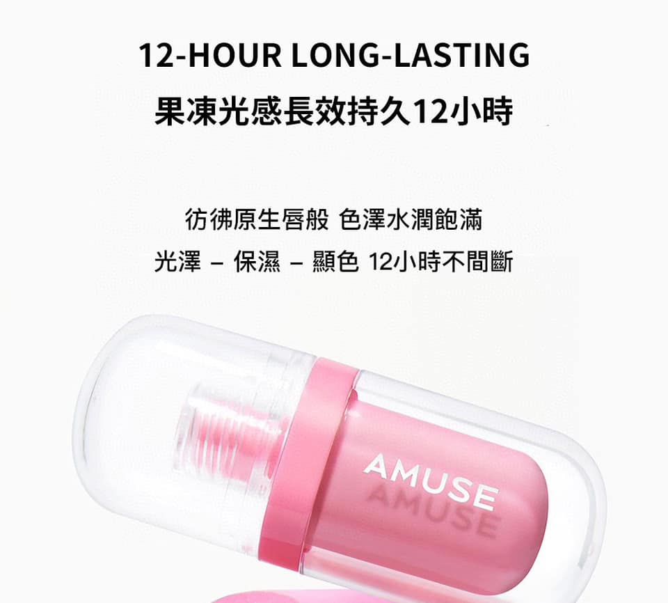 Korea Amuse Jel Fit Tint Jelly Lip Glaze 3.8g