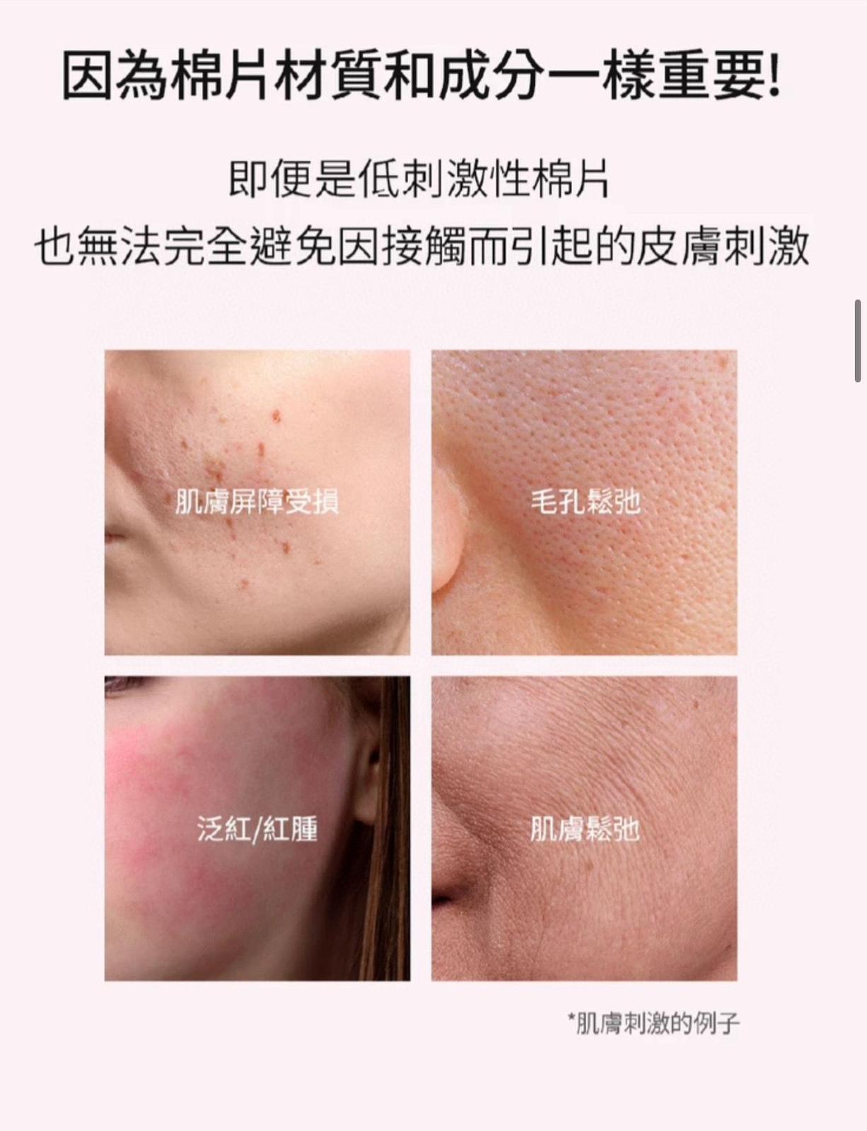 韓國 Biodance 凝膠棉片系列 60片裝