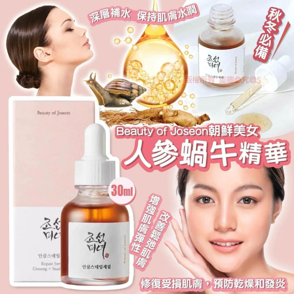 Beauty of Joseon Ginseng + Snail Repairing Essence 30ml