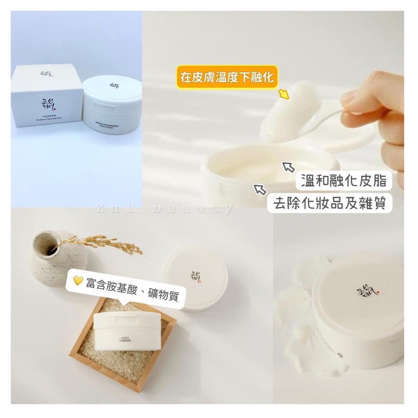 Korean Beauty of Joseon Brightening Cleansing Cream 100ml