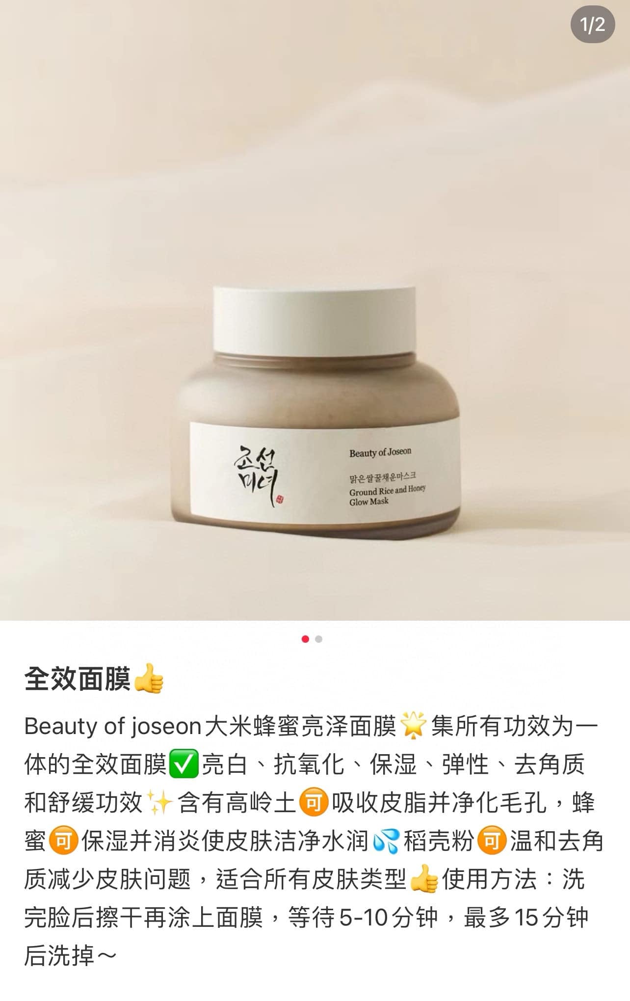 Beauty of Joseon Korea Moon Rabbit Glossy Hydrating Rice Skin Care Kit