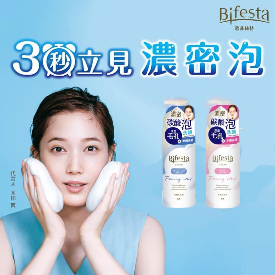 Japan Bifesta Carbonated Foam Cleansing 180g