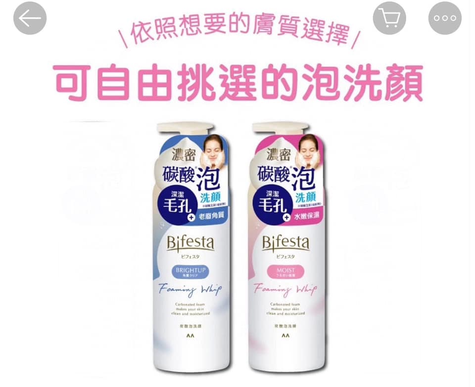 Japan Bifesta Carbonated Foam Cleansing 180g