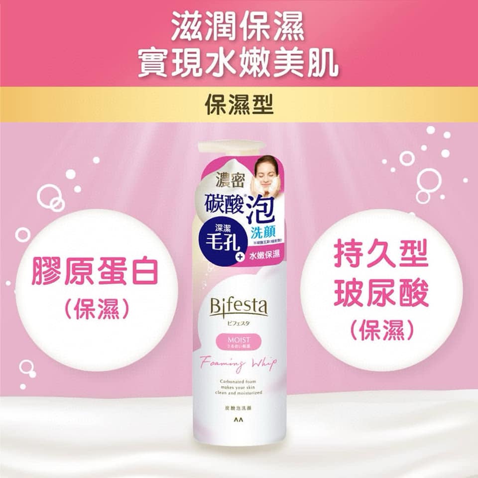 Japan Bifesta Carbonated Foam Cleansing 180g