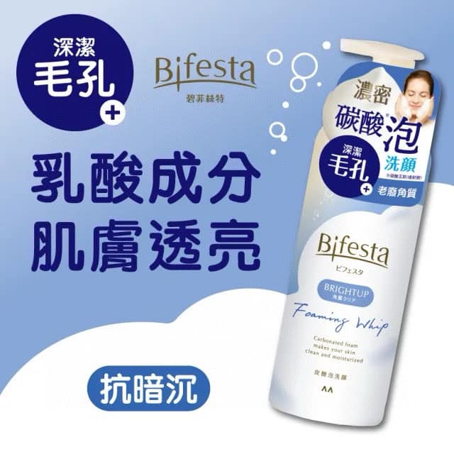 Japan Bifesta Carbonated Foam Cleansing 180g