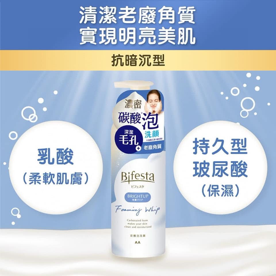 Japan Bifesta Carbonated Foam Cleansing 180g