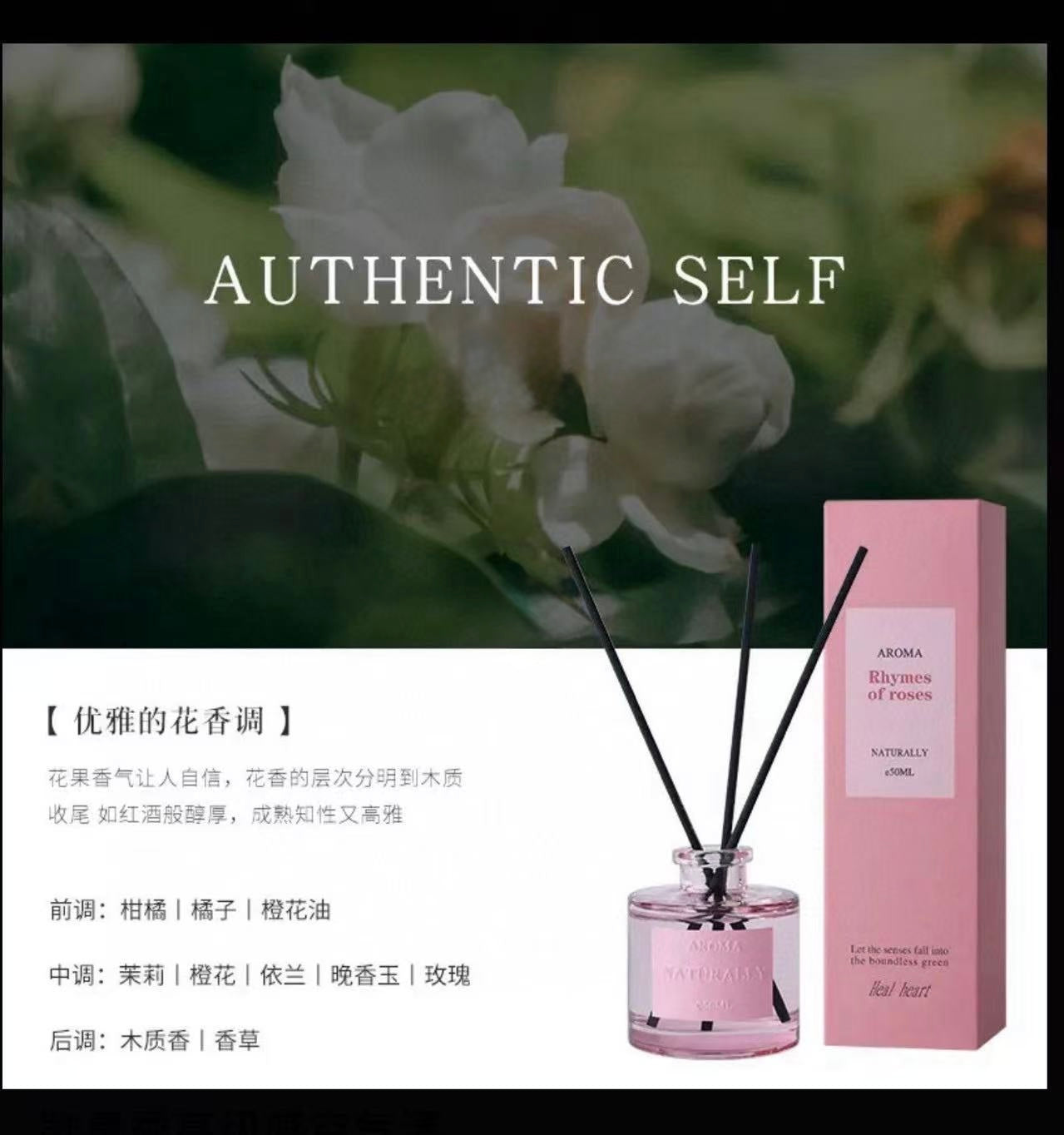 自然詩集藤條香薰