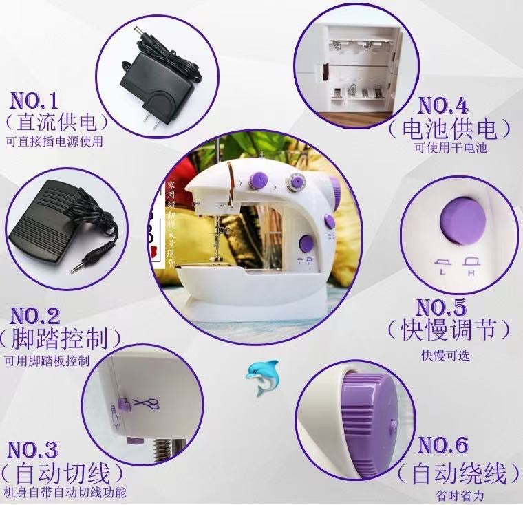 家用小型縫紉機