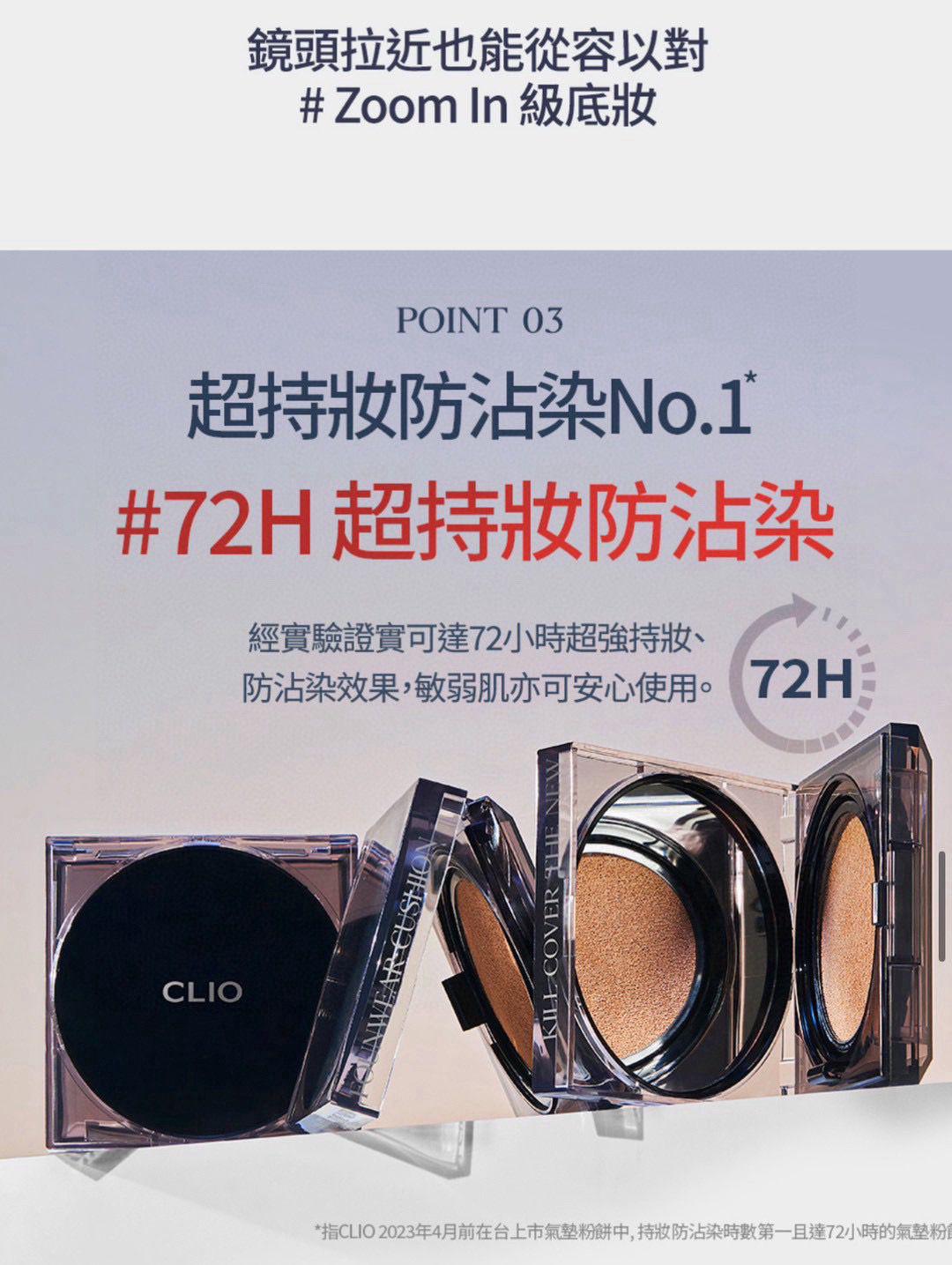 韓國 CLIO Kill Cover 水晶方盒魔力極緻72小時長效無瑕氣墊粉底