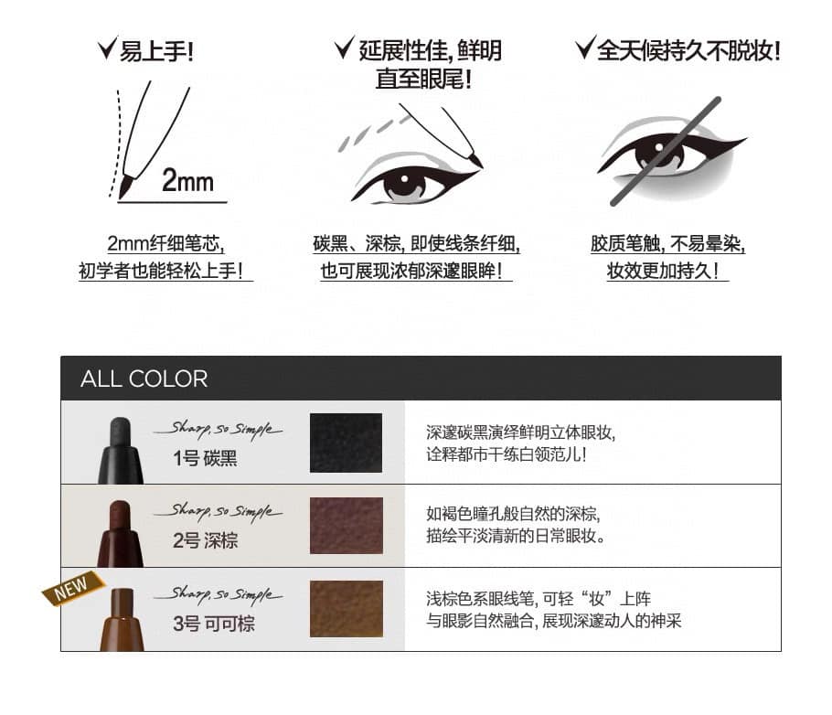 Korea CLIO ultra-fine waterproof eyeliner gel pen series