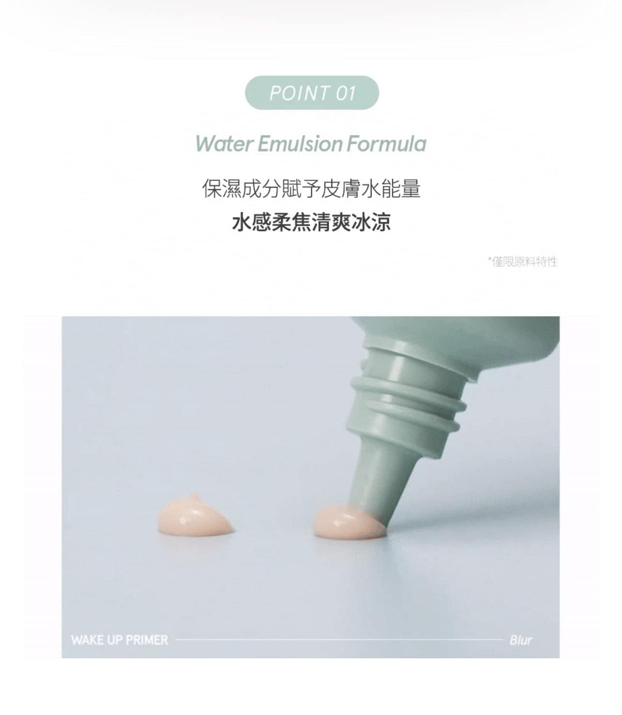 韓國 CLIO 煥顏柔焦修飾毛孔妝前乳 30ml