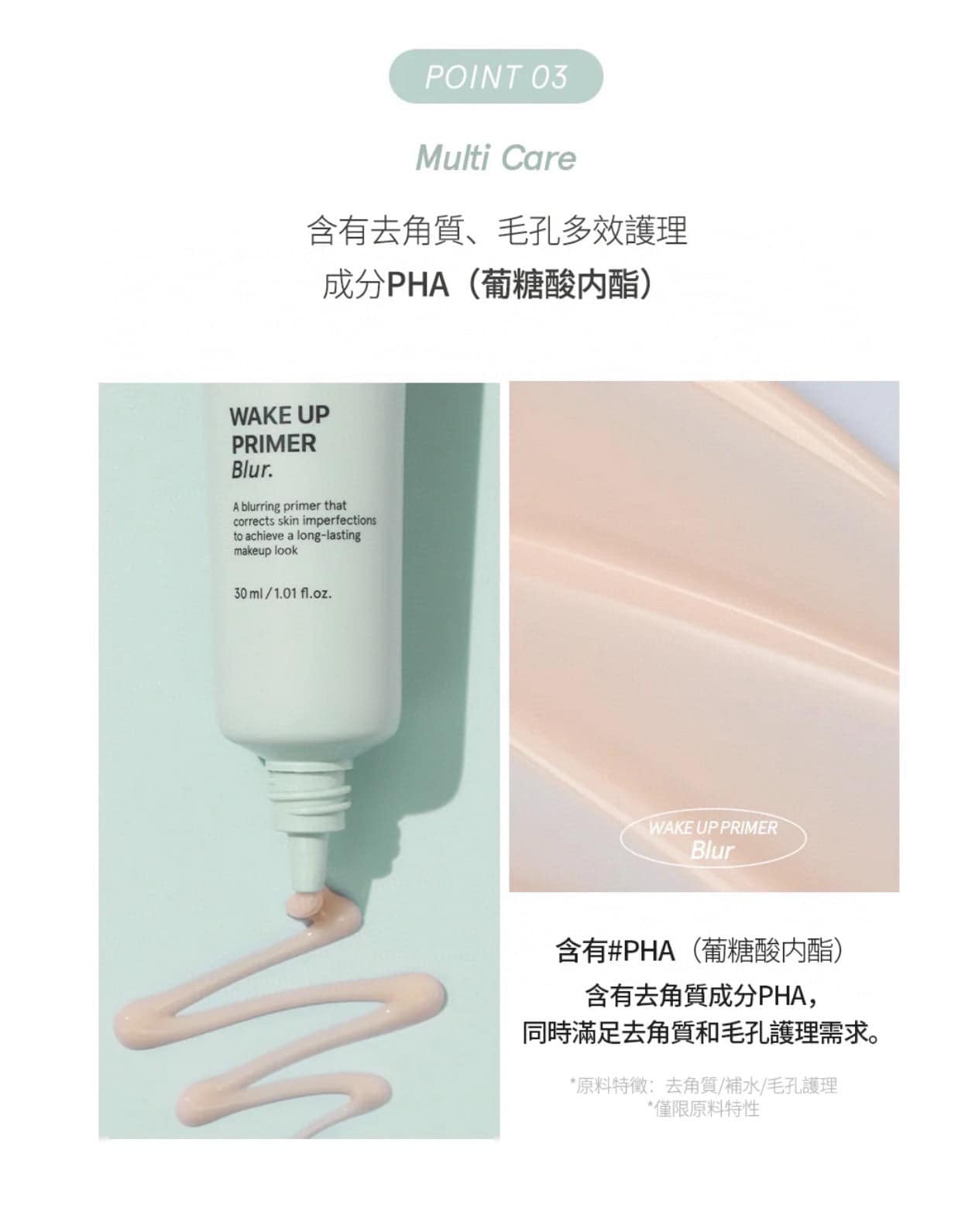 韓國 CLIO 煥顏柔焦修飾毛孔妝前乳 30ml