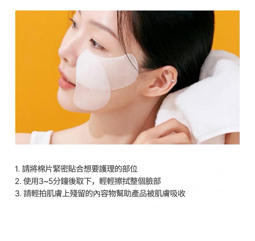 Korean popular Celimax translucent whitening spot lightening cotton pads 100ml / 40pads