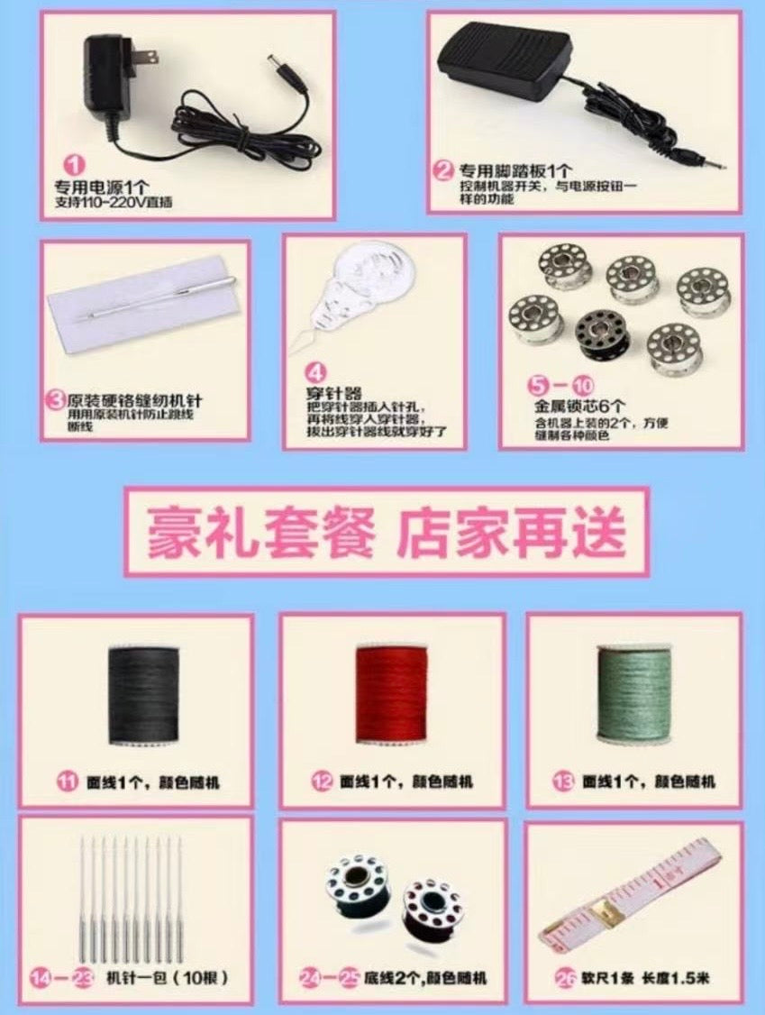 家用小型縫紉機