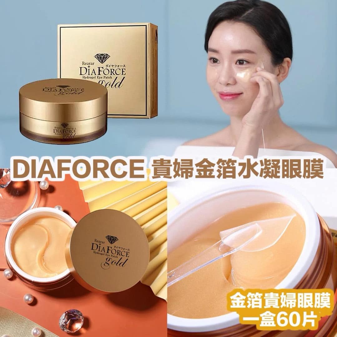 Korea Diaforce New Lady Diamond Eye Mask 30 pairs (2 boxes)