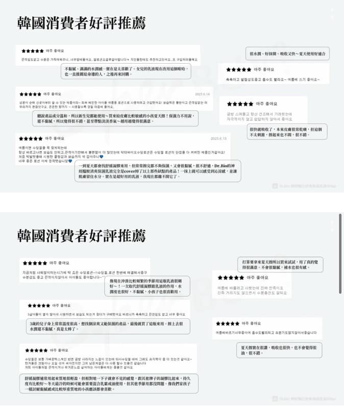 Korean Dr.bio soothing and moisturizing lotion 500ml suitable for newborns/all ages