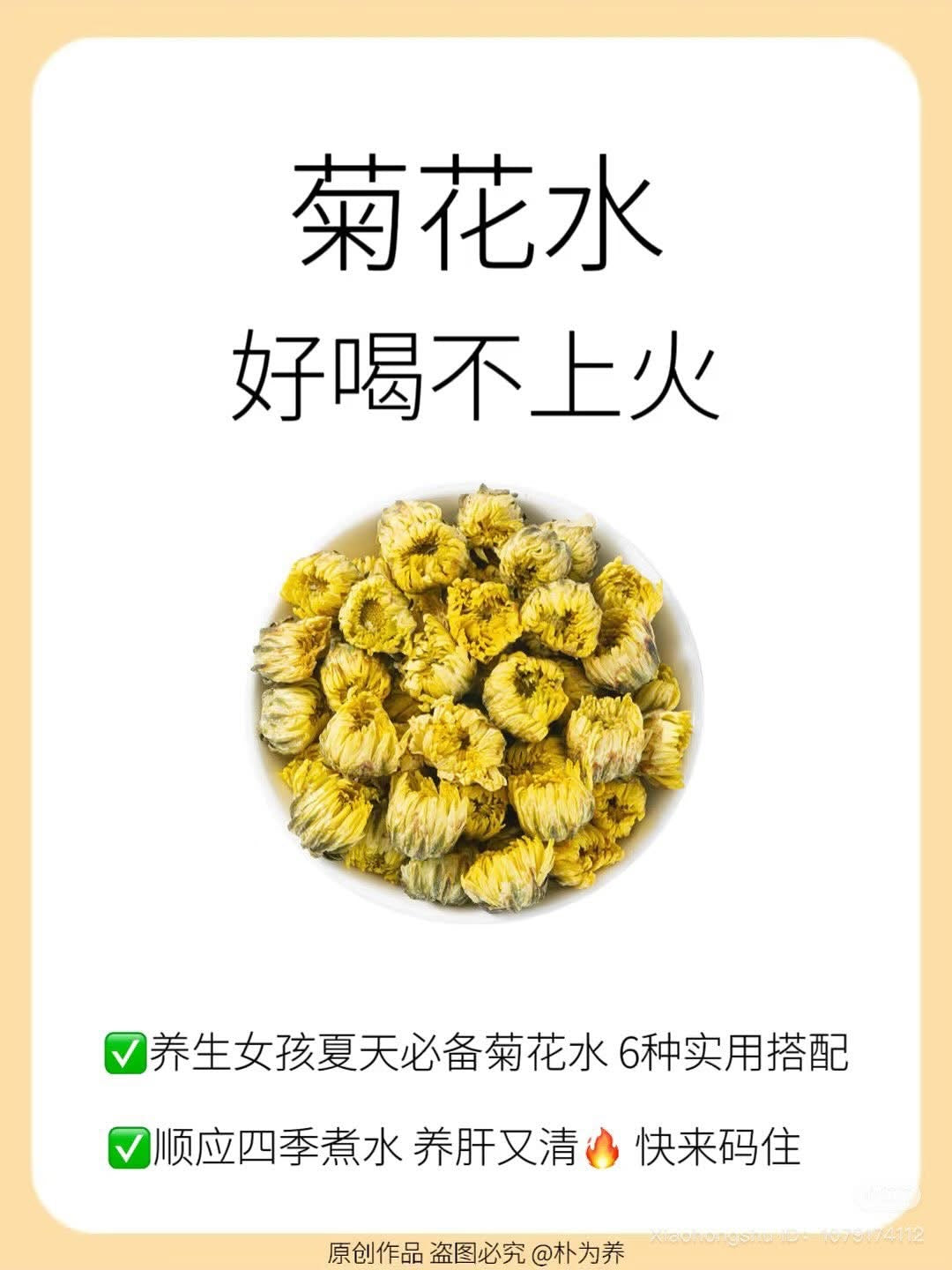甲級杭菊花 (500g)
